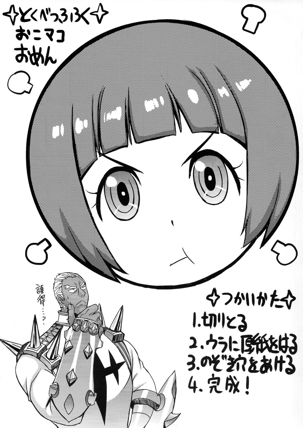 Hentai Manga Comic-Oh, Girl!-Read-23